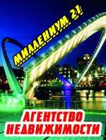 Миллениум 21 - информация и новости в Миллениум 21